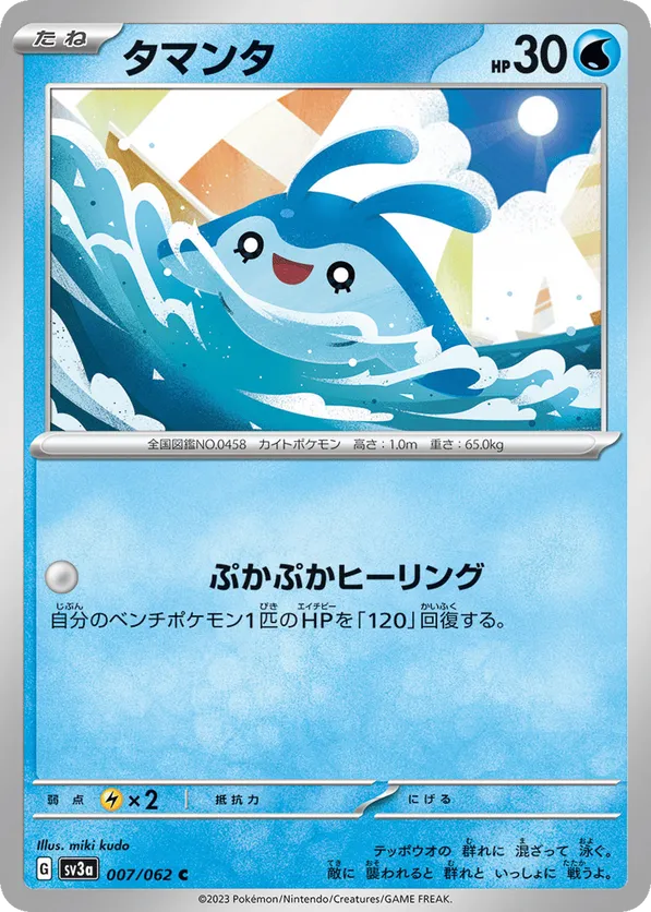 Mantyke