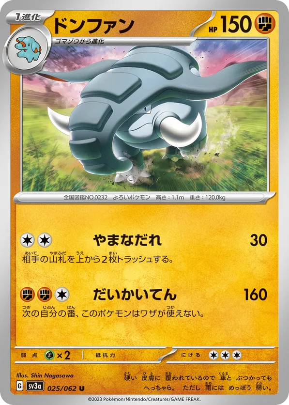 世界38枚 PSA10 ドンファン donphan カードe 2002 43 世界38枚 PSA10 ドンファン donphan カードe 2002 43 - メルカリ