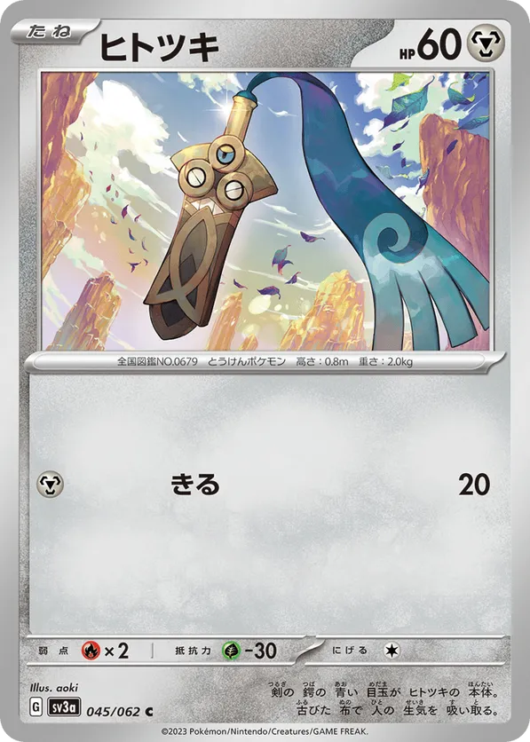 Honedge