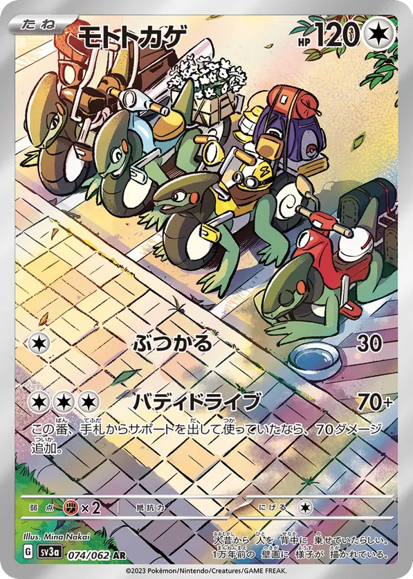 Cyclizar