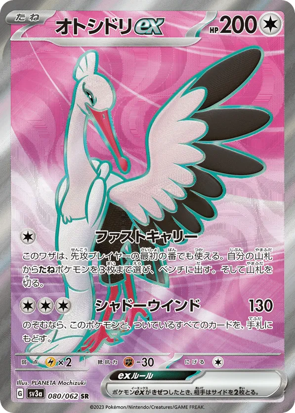 Bombirdier ex