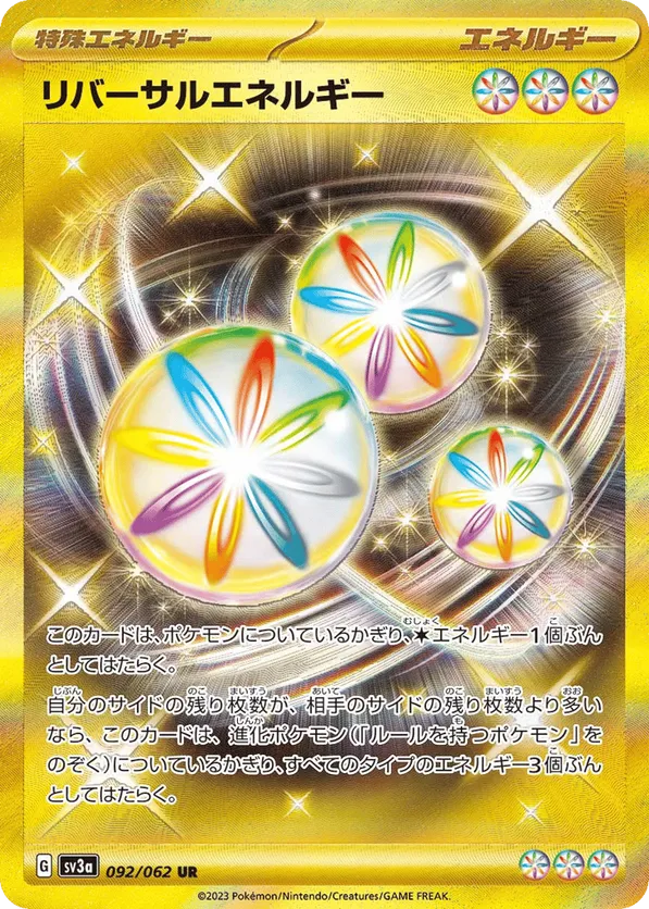Reversal Energy