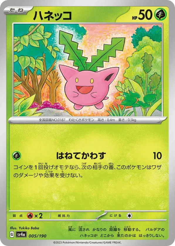 Hoppip