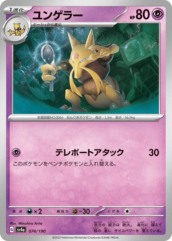 Kadabra