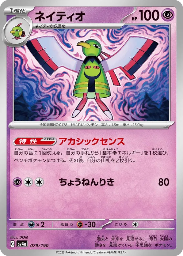 Xatu