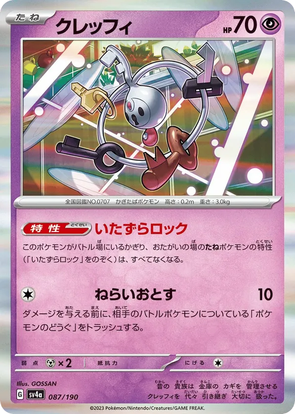 Klefki