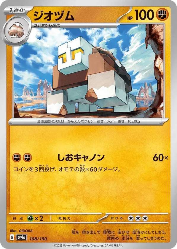 Naclstack