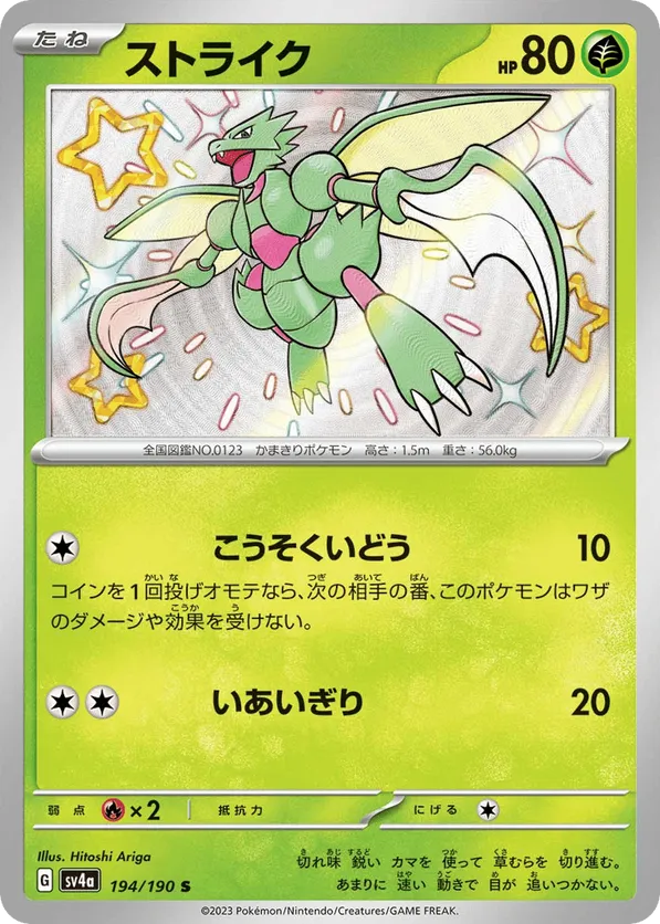 Scyther