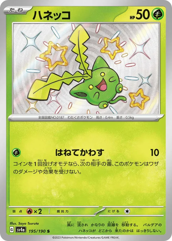 Hoppip
