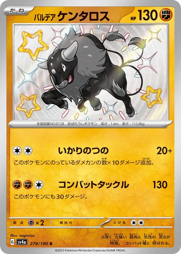 Paldean Tauros