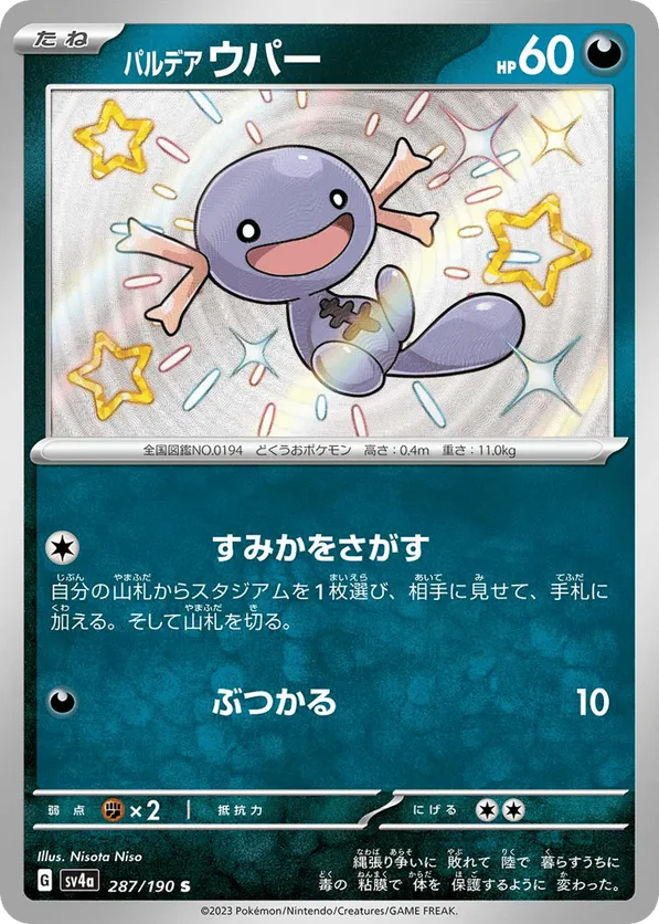 Paldean Wooper