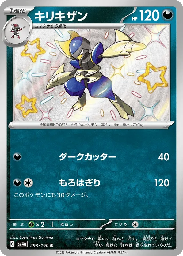 Bisharp