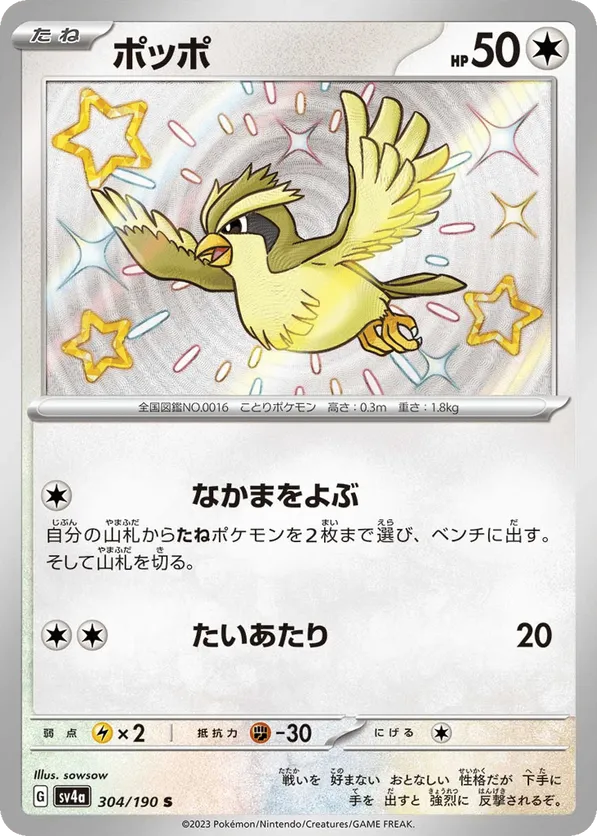 Pidgey
