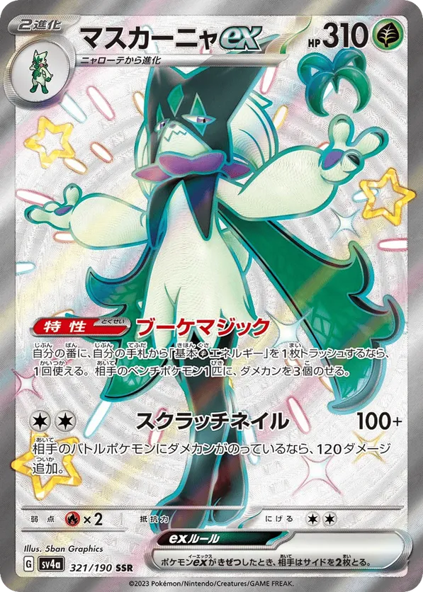 Meowscarada ex