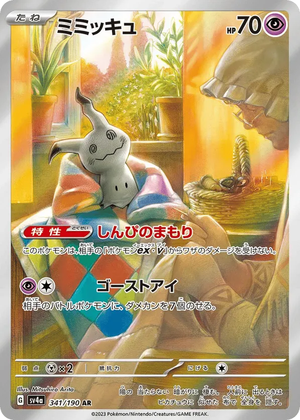 pokemon shiny treasure most expensive card Top 10 Valuable Pokmon Cards From Stellar Crown! Shiny Pokmon cards revealed from