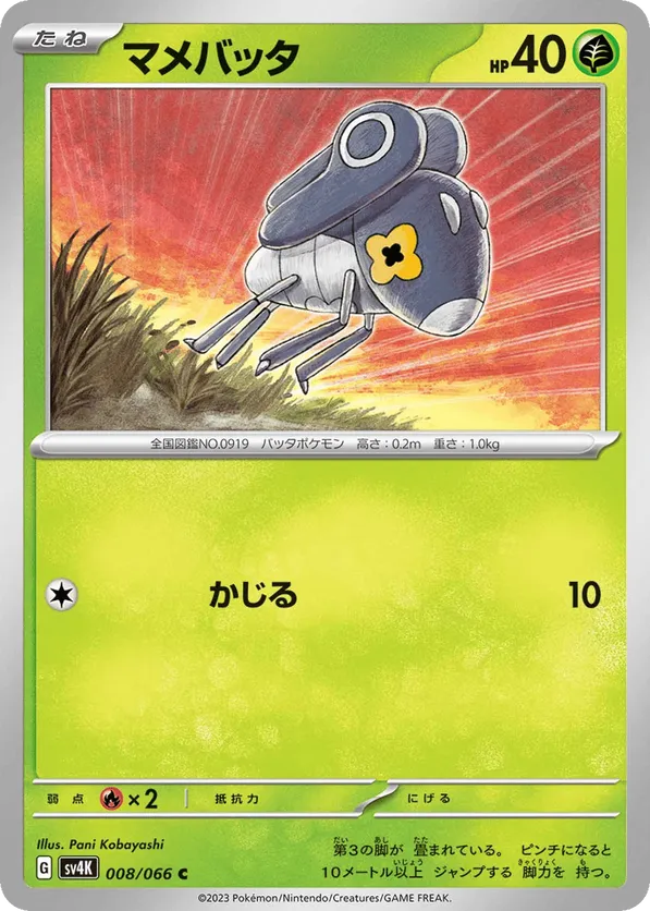Jigglypuff C 026/071 SV2D Clay Burst Pokemon Card Japan | eBay