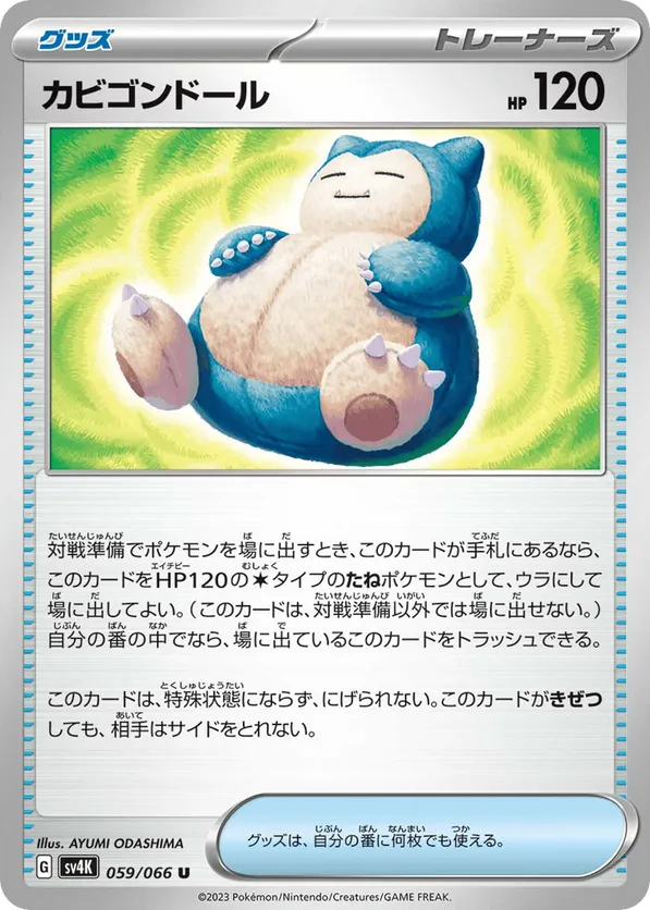 Snorlax Doll
