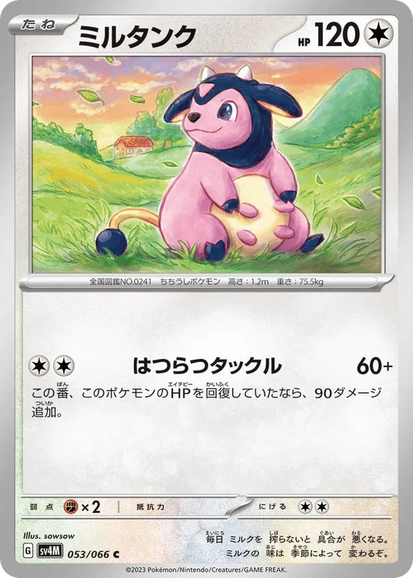 Miltank
