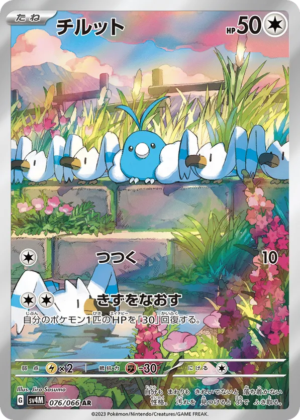 Swablu