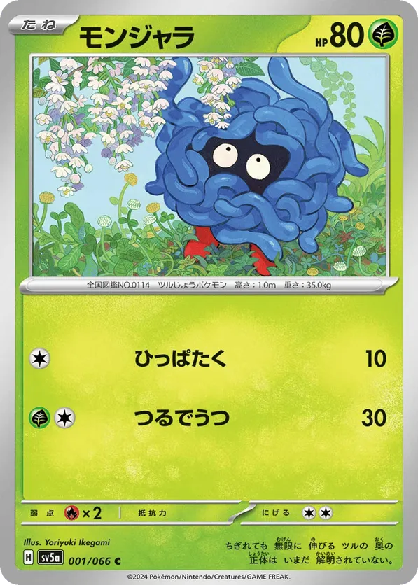 Tangela