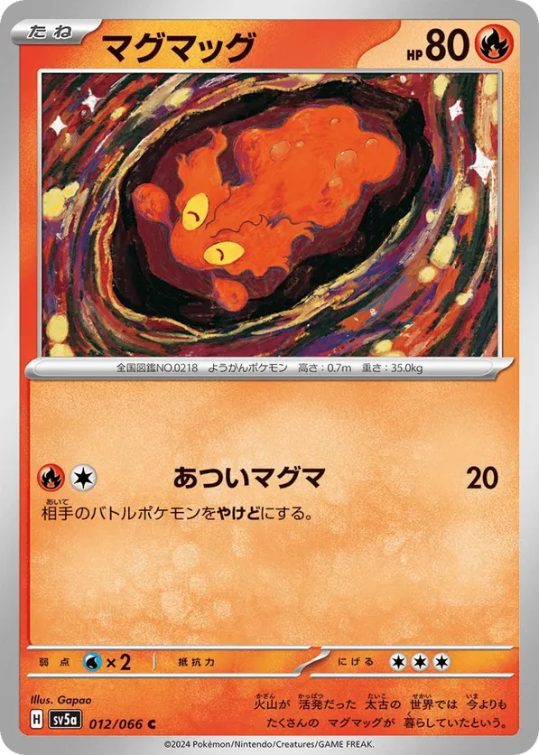 Slugma