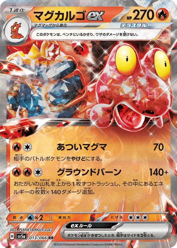 Magcargo ex