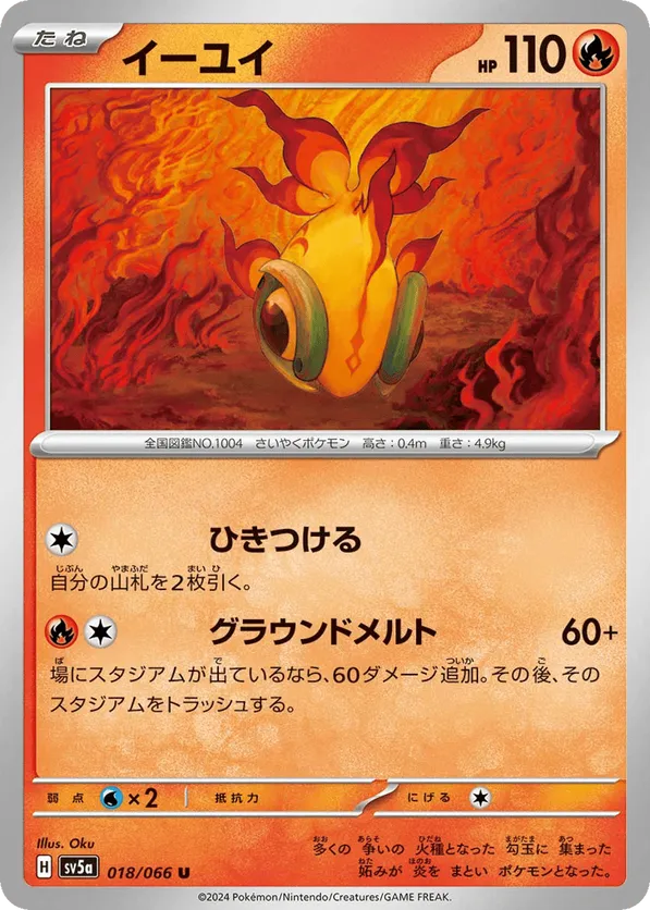 Chi-Yu #018/066 Crimson Haze | pkmn.gg