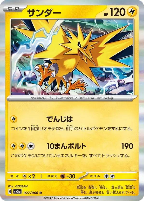Zapdos