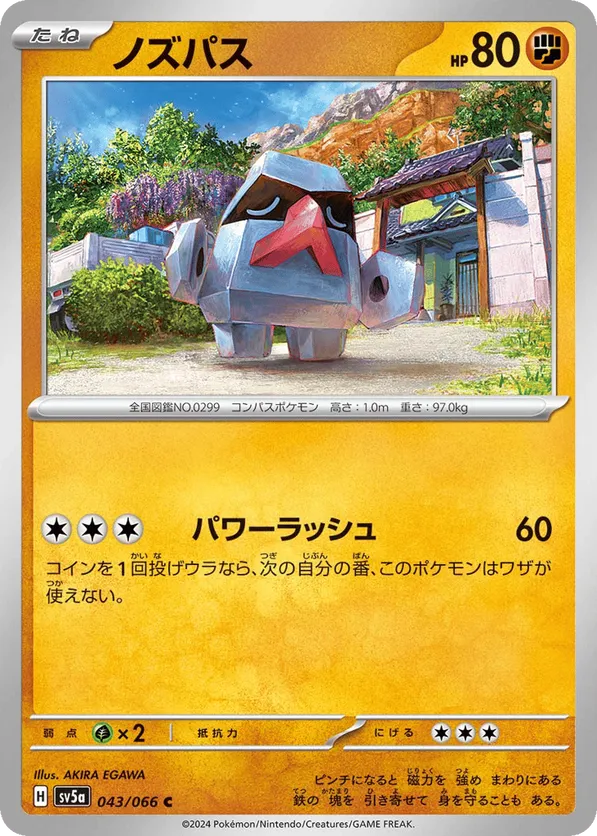 Nosepass #043/066 Crimson Haze | pkmn.gg