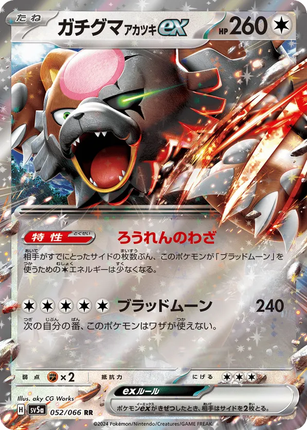 専用　ポケットモンスターウルトラムーン＋X＋ブラック2 楽天市場】ポケモンカードゲーム キングドラex SV6a 強化拡張