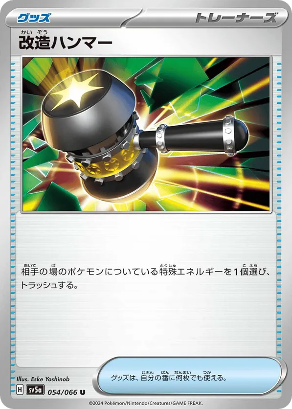 Enhanced Hammer