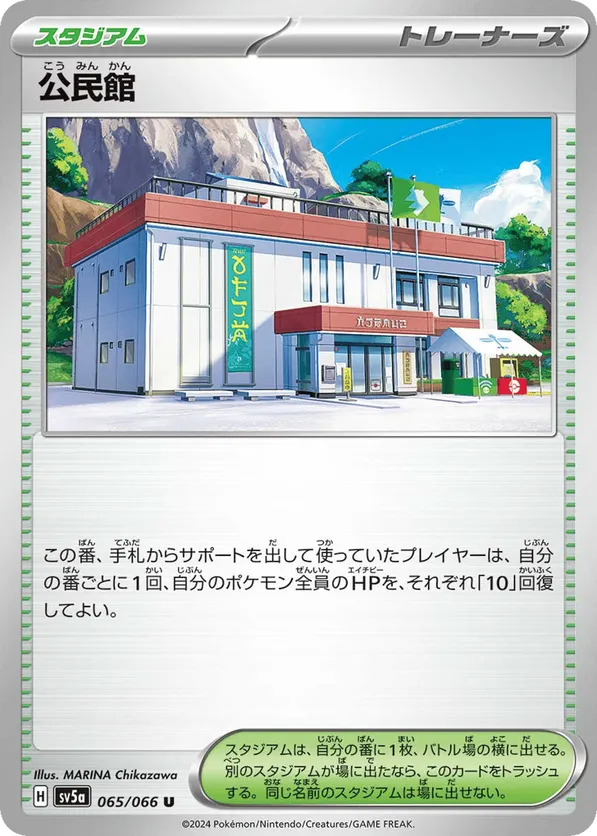 Community Center