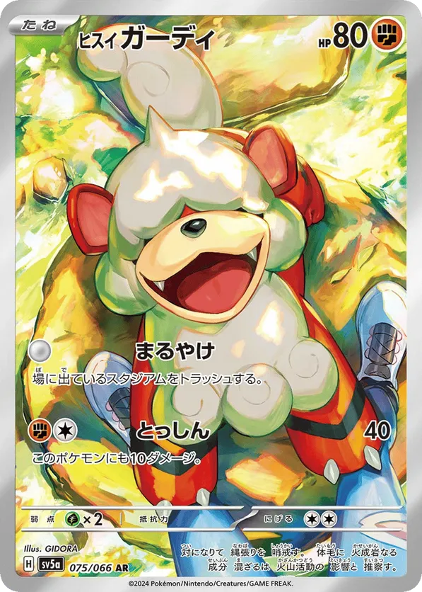 Hisuian Growlithe