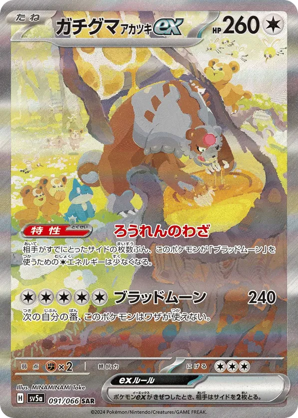 pokemon crimson haze card list price Pokmon sv5a Japanese Booster Box Display Explore eerie legends and festival mysteries in the Crimson Haze booster box Pokemon Crimson Haze Booster Box
