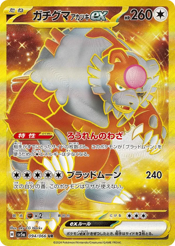 PSA 10 Bloodmoon Ursaluna ex SAR 225/187 Terastal Festival