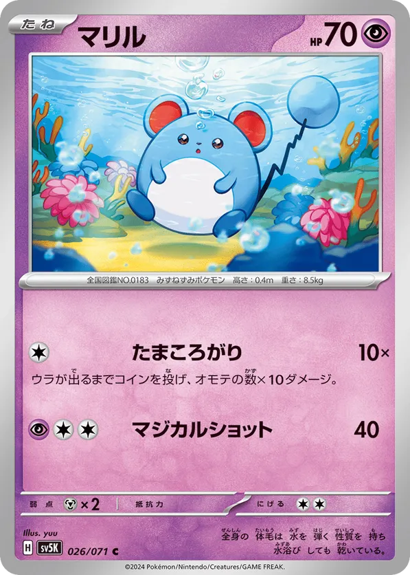 Marill