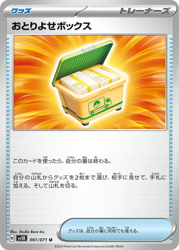 Boxed Order