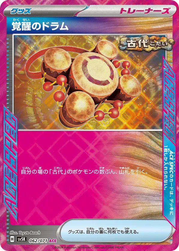 Awakening Drum