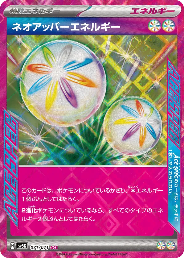Neo Upper Energy #071/071 Wild Force | pkmn.gg