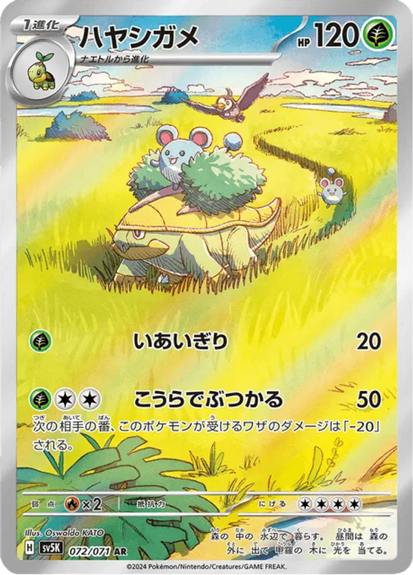 Grotle