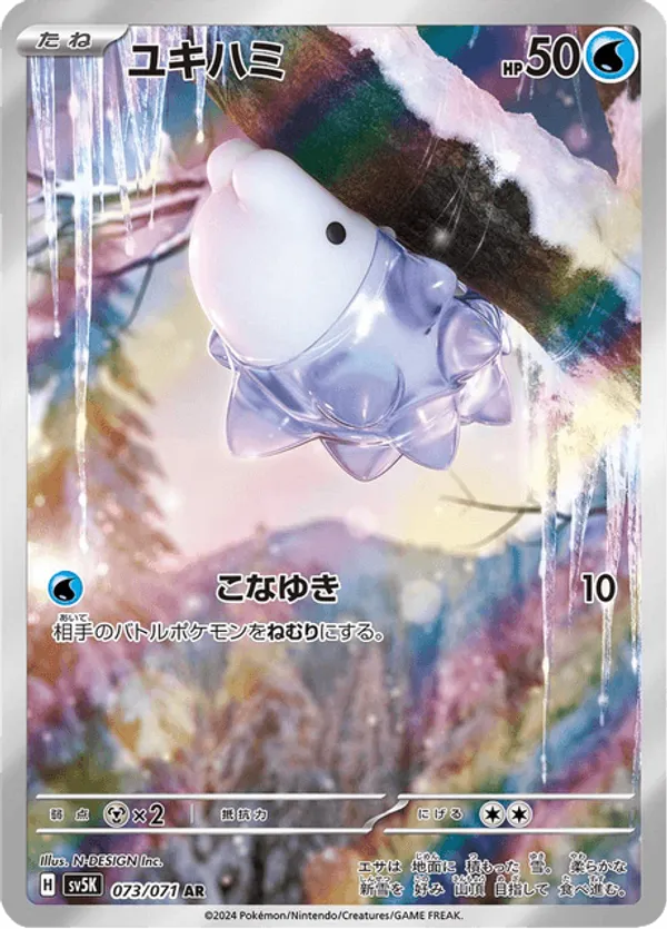 all snom pokemon cards PSA 10 #073 Wild Force SV5K Japanese card – GorillaTCG Pokémon Hit Points50 HP Form Snom | Sword & Shield