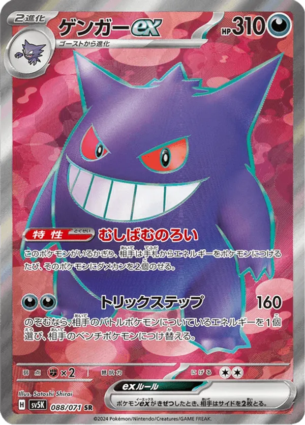pokemon wild force chase cards Japanese Card Prices 10 Packs Pokemon TCG Wild
