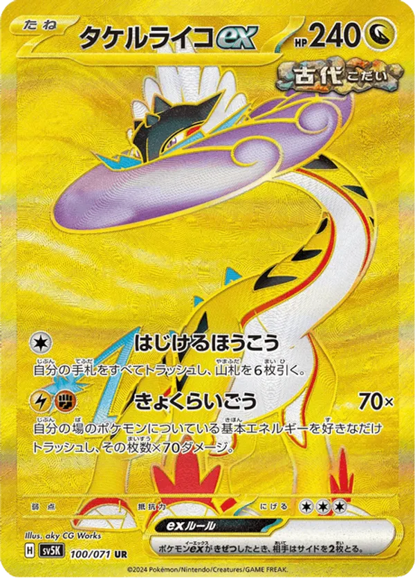 ポケモン エメラルド 100lv沢山レア - メルカリ