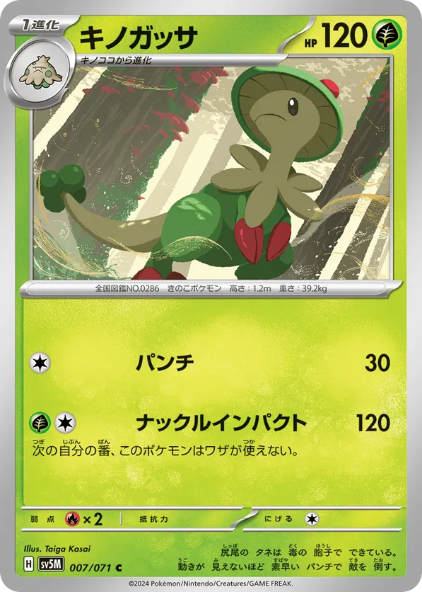 Breloom