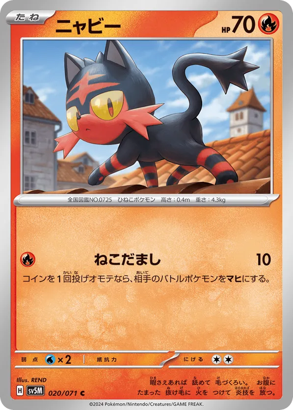 Litten