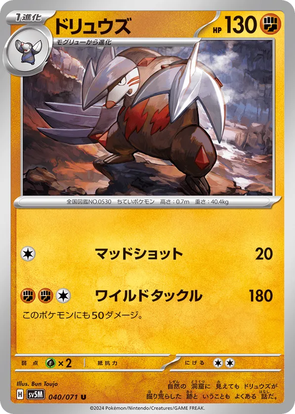 pokemon card excadrill Excadrill | Pokémon Cards and Details
