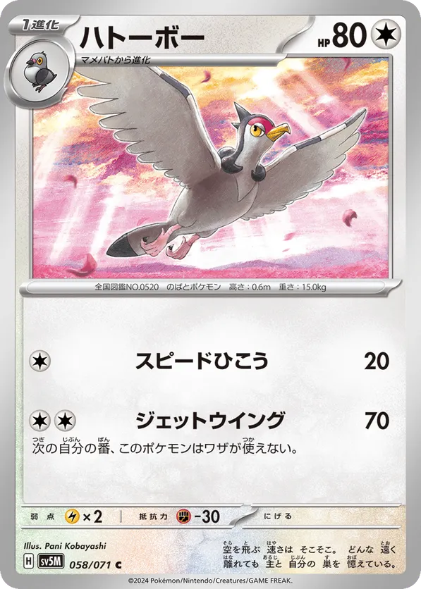 Tranquill