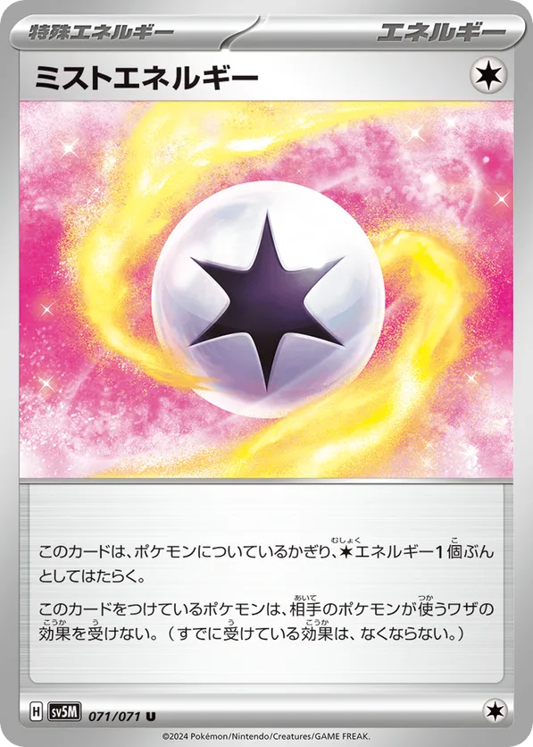 Mist Energy