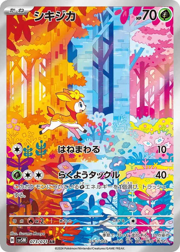 Deerling