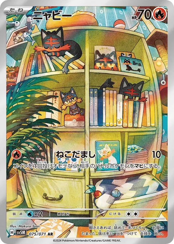 Litten